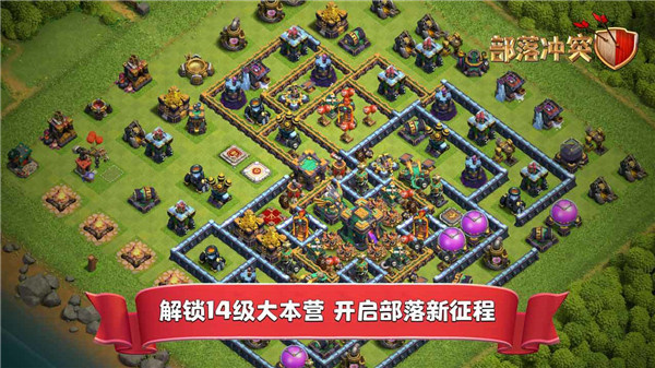 部落冲突魔改版无限兵力2024