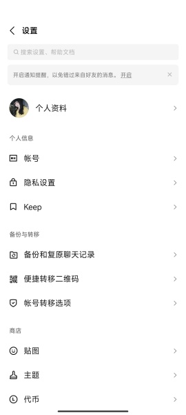 line官网版
