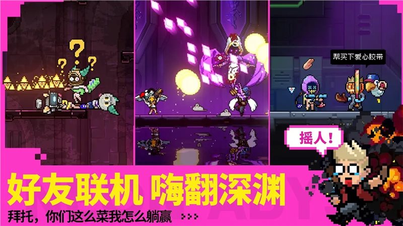 霓虹深渊无限免内购