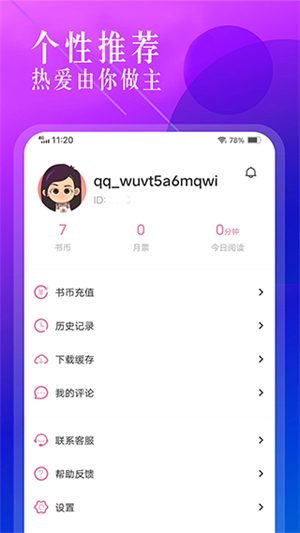 海棠文学城小说