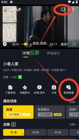 可可影视app官方版下载最新版