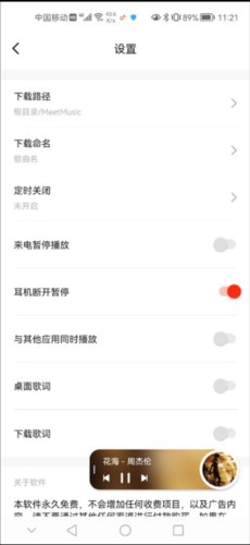 遇见音乐官方版