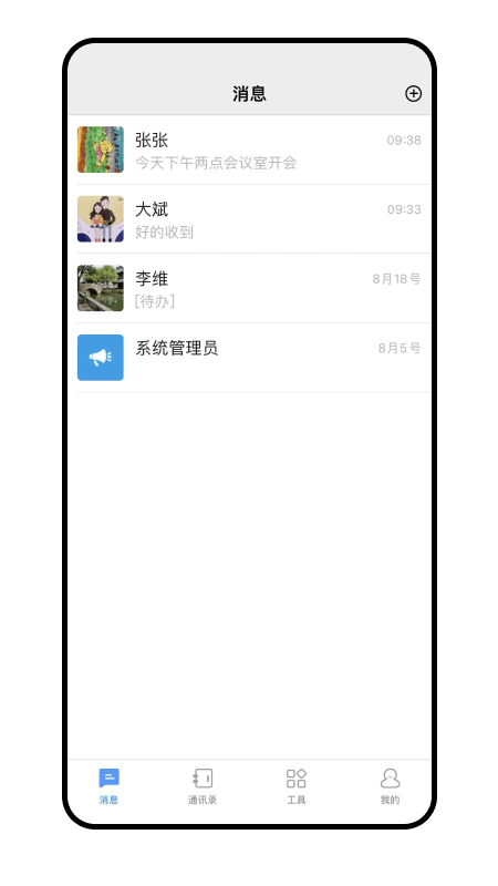 畅聊AW免费版