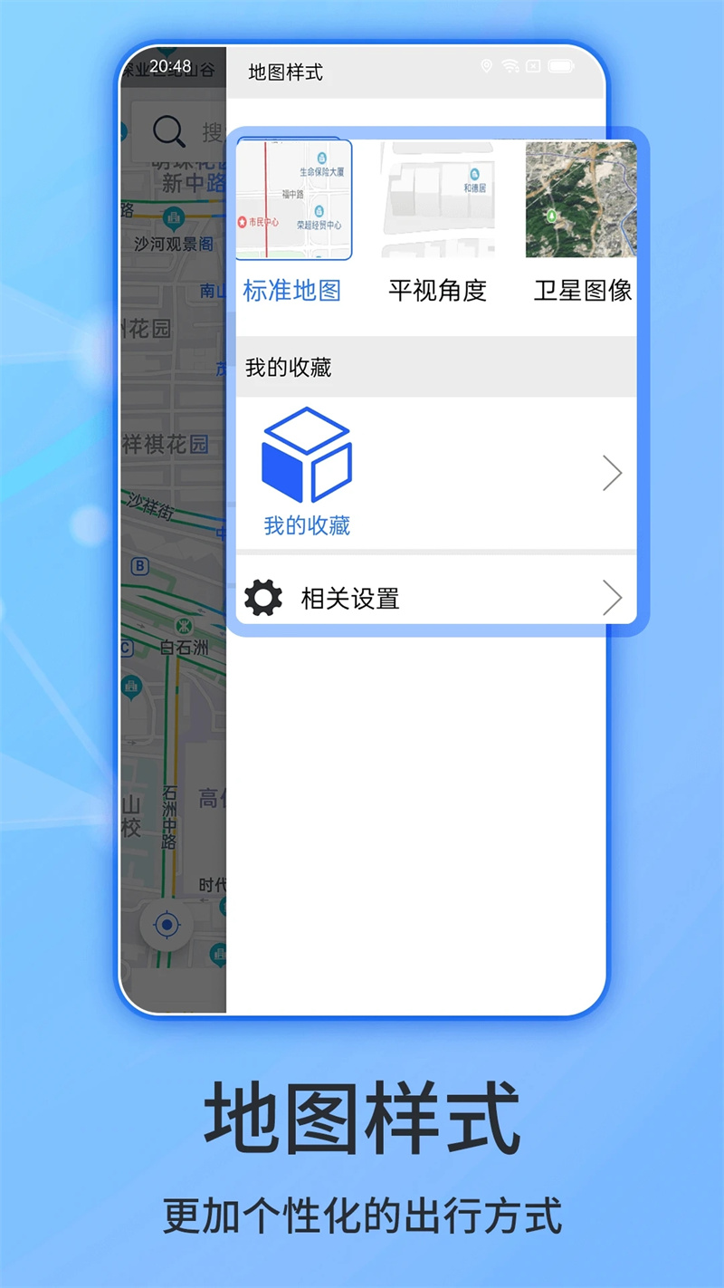 北斗导航2024最新版