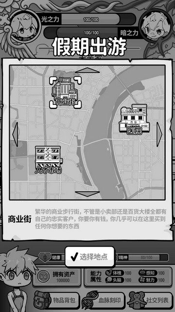 天使模拟器