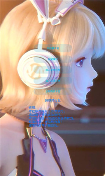 佩琪美化包下载正版