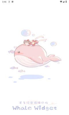 鲸鱼小组件免费版