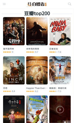 白嫖者联盟无限制版