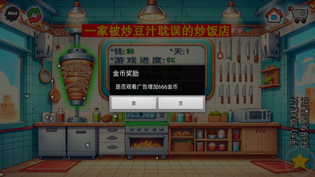 沙威玛传奇内置存档版