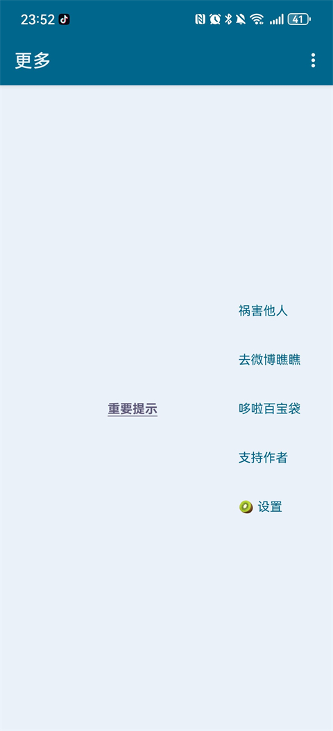 李跳跳官方正版2025