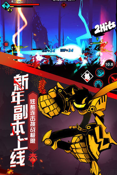 火柴人联盟2无限内购