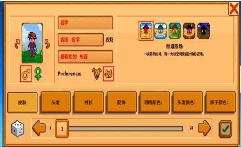 星露谷物语r18绅士版
