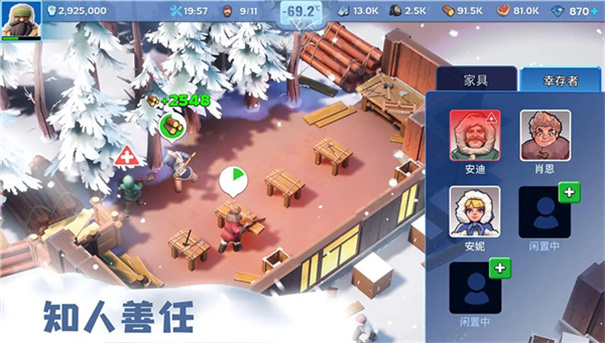 无尽冬日修改版