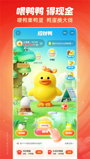 快手极速版免费赚钱版
