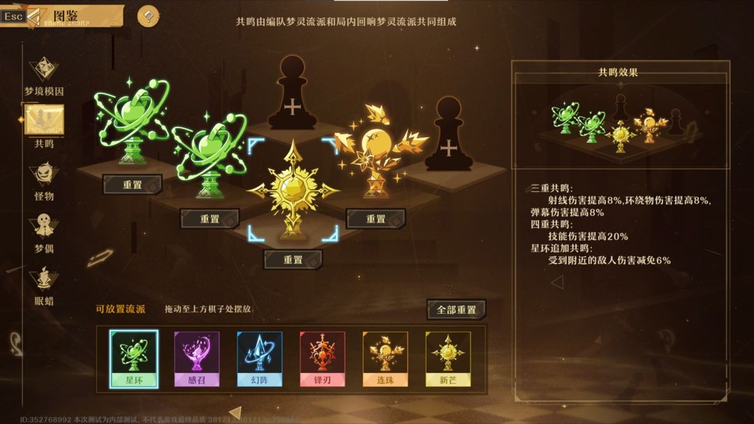 无尽梦回官网