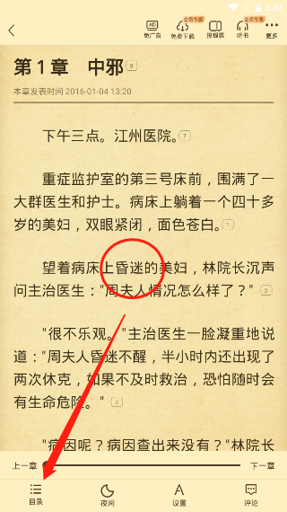 塔读小说官网