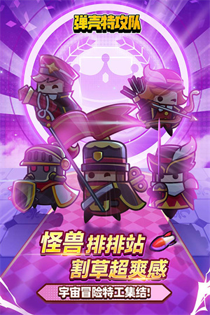 弹壳特攻队无限钻石版无广告