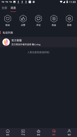txvlog糖心官方版最新版