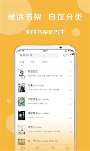 搜书大师书源2025