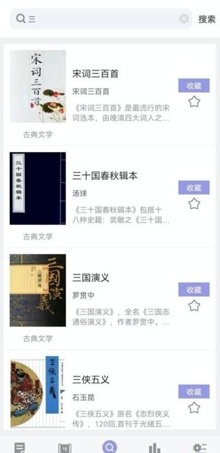 无痕读书APP