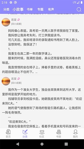 云吞小说app