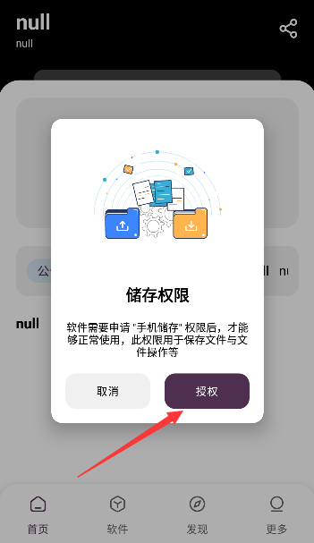 懒羊羊软件库最新