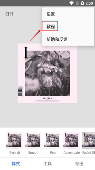 snapseed正版