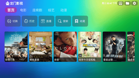 龙门影视tv最新版