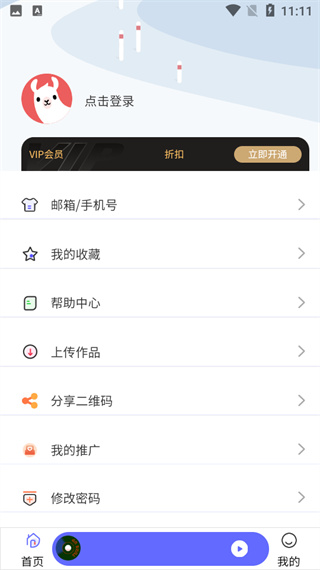 府声FM免费