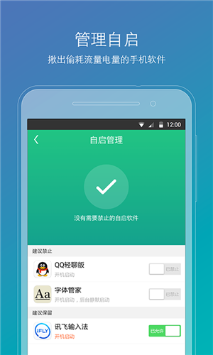 root精灵官方版