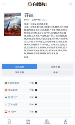白嫖者联盟大全