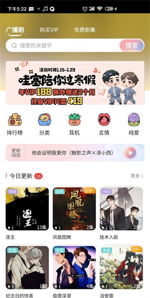 乐可FM软件