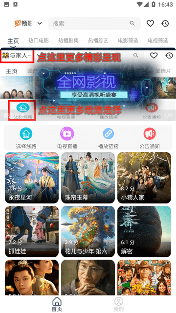 畅影视频