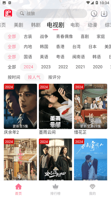 兔米追剧app官方