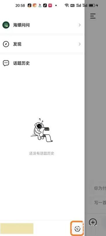 海螺AI安卓版