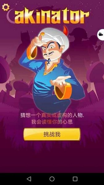 网络天才akintor中文版