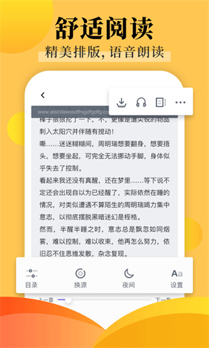 饭团探书下载