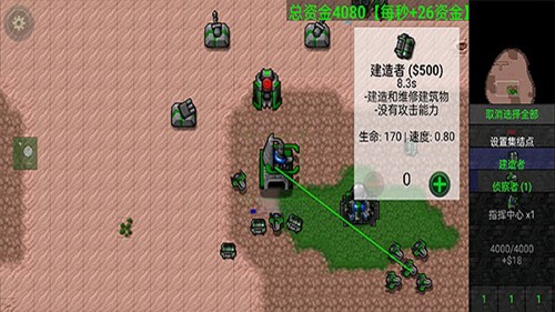 铁锈战争最新版2.2.4中文版