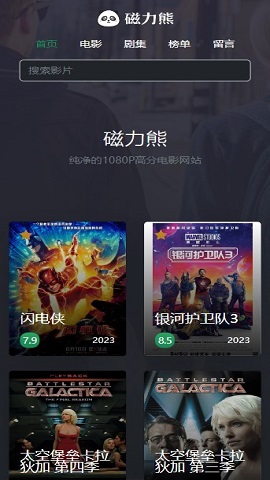 磁力熊苹果版