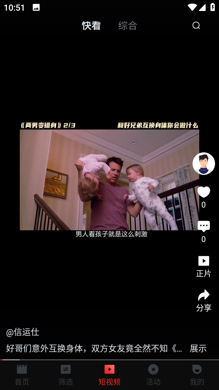 一起看2024