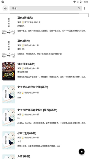 轻阅app去升级版