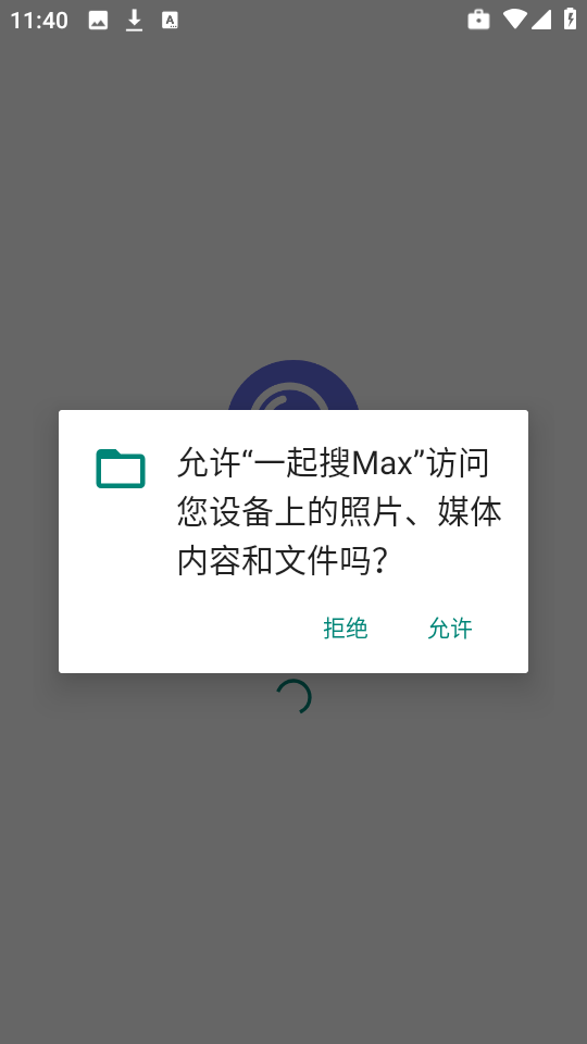 一起搜Max