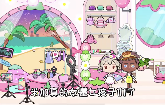 米加小镇世界草莓公寓和海洋公寓