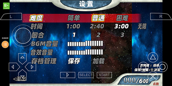 奥特曼格斗进化0下载中文版