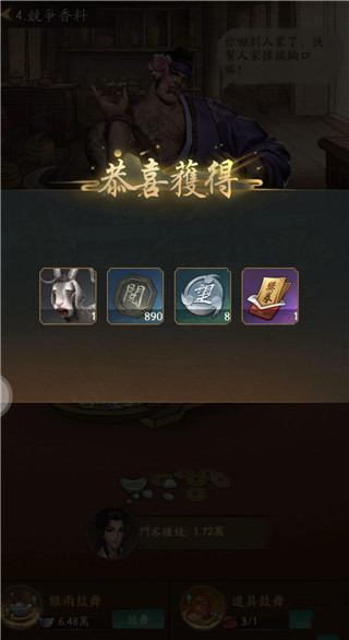 叫我大掌柜安卓版