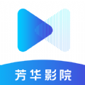 芳华影院最新版本