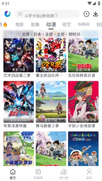 柚子影视app下载官网版