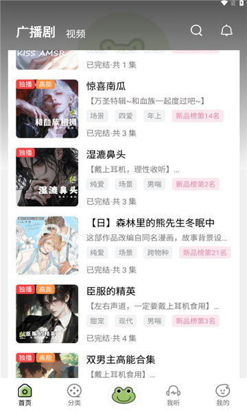 蛙趣fm