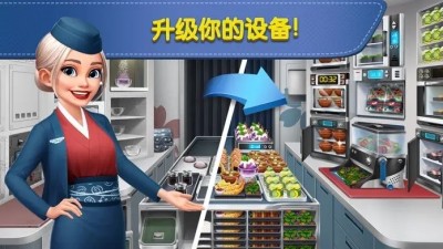 飞机大厨最新版2025