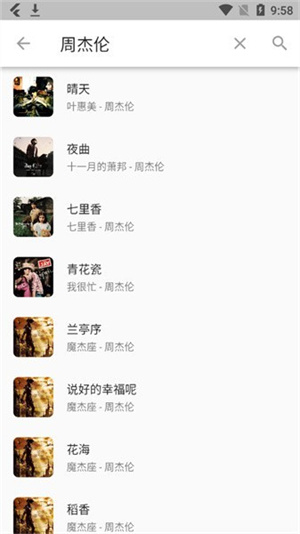 Zpod音乐app